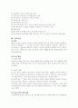 호레이스 만의 생애와 사상 3페이지