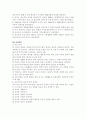 호레이스 만의 생애와 사상 4페이지
