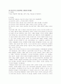 호레이스 만의 생애와 사상 5페이지