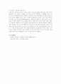 호레이스 만의 생애와 사상 7페이지