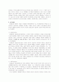 홍대용(湛軒 洪大容: 1731-1783)의 교육사상 4페이지