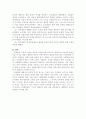 홍대용(湛軒 洪大容: 1731-1783)의 교육사상 6페이지
