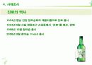 진로 참이슬의 시장세분화와 제품포지셔닝사례 8페이지