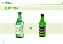 진로 참이슬의 시장세분화와 제품포지셔닝사례 9페이지