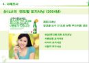진로 참이슬의 시장세분화와 제품포지셔닝사례 28페이지