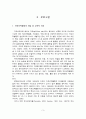 [유아교육과]2007우수논문-유아가 인식하고 있는 자유선택활동의 의미 6페이지