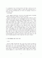 [유아교육과]2007우수논문-유아가 인식하고 있는 자유선택활동의 의미 12페이지