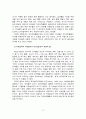 [유아교육과]2007우수논문-유아가 인식하고 있는 자유선택활동의 의미 14페이지
