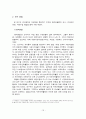 [유아교육과]2007우수논문-유아가 인식하고 있는 자유선택활동의 의미 22페이지