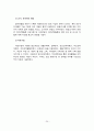 [유아교육과]2007우수논문-유아가 인식하고 있는 자유선택활동의 의미 23페이지