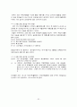 [유아교육과]2007우수논문-유아가 인식하고 있는 자유선택활동의 의미 25페이지