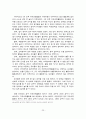 [유아교육과]2007우수논문-유아가 인식하고 있는 자유선택활동의 의미 28페이지