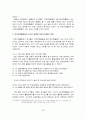 [유아교육과]2007우수논문-유아가 인식하고 있는 자유선택활동의 의미 29페이지