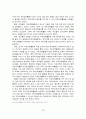 [유아교육과]2007우수논문-유아가 인식하고 있는 자유선택활동의 의미 32페이지