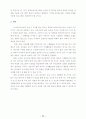 [유아교육과]유아기 식생활 습관 지도 20페이지