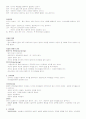  [유아교육과]특수아 교육 14강 총정리 41페이지
