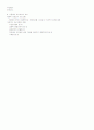  [유아교육과]특수아 교육 14강 총정리 69페이지
