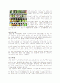 동서식품(주) 전략사례분석 9페이지