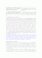 동서식품(주) 전략사례분석 11페이지
