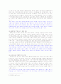 동서식품(주) 전략사례분석 12페이지