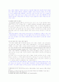 동서식품(주) 전략사례분석 13페이지