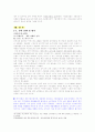 동서식품(주) 전략사례분석 16페이지