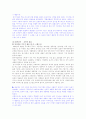 동서식품(주) 전략사례분석 17페이지