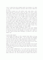 나이키의 성공적인 경영전략 6페이지