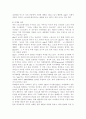 나이키의 성공적인 경영전략 7페이지