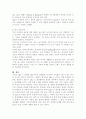 나이키의 성공적인 경영전략 11페이지