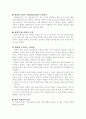 맹 자 [孟 子] 2페이지