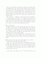 맹 자 [孟 子] 4페이지