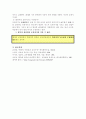맹 자 [孟 子] 5페이지