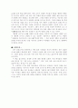『영혼의 성장과 자유를 위한 교사론』을 읽고 3페이지