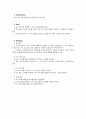 마이크로프로세서 - Motor Control with UART 1페이지