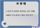 [브랜드마케팅]3사 휴대폰 TV광고 사례분석 (리포트) 16페이지