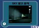 [브랜드마케팅]3사 휴대폰 TV광고 사례분석 (리포트) 26페이지