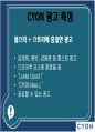 [브랜드마케팅]3사 휴대폰 TV광고 사례분석 (리포트) 30페이지