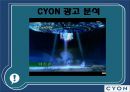 [브랜드마케팅]3사 휴대폰 TV광고 사례분석 (리포트) 34페이지