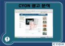 [브랜드마케팅]3사 휴대폰 TV광고 사례분석 (리포트) 35페이지