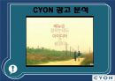 [브랜드마케팅]3사 휴대폰 TV광고 사례분석 (리포트) 37페이지