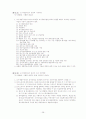 [건교부]관광숙박시설 토지이용규제안내서 - 건설교통부2006.12.19 32페이지