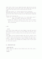  [민법총칙] 권리의 의의와 종류. 권리의 행사 3페이지