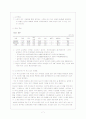 [사회문제] 가족과 가족문제-빈곤문제 7페이지