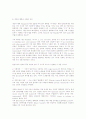 [사회학] 사회형성 이론의 연원- 극단적인 자유주의와 플라톤 정의의 맹점 13페이지