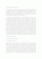 [사회학] 사회형성 이론의 연원- 극단적인 자유주의와 플라톤 정의의 맹점 16페이지