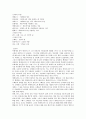 [추천레포트] 셰익스피어 레포트,한여름밤의 꿈,르네상스문학,만점리포트 8페이지
