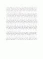 [서평] 이것이 인간인가-프리모 레비 2페이지