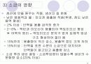 어패류의 조리원리 19페이지