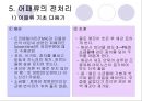 어패류의 조리원리 22페이지